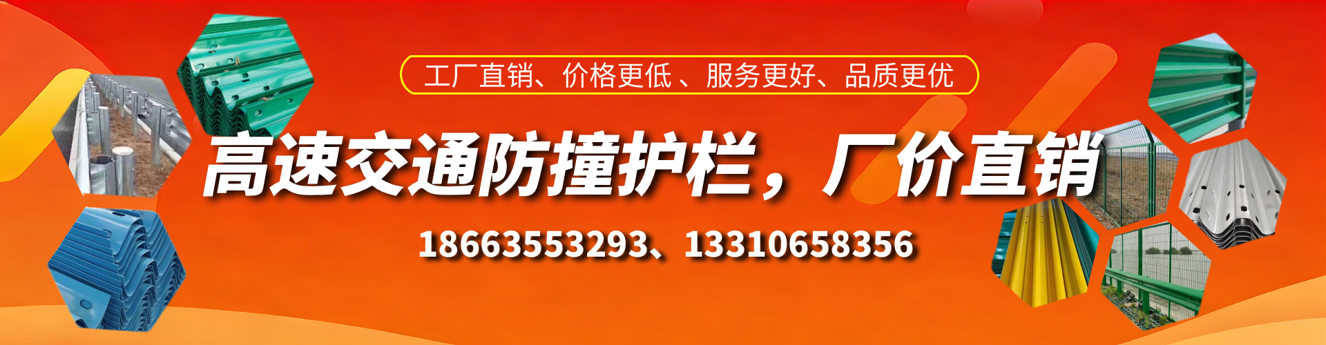 晋江防撞护栏生产厂家